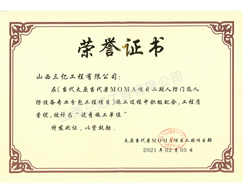 當(dāng)代榮譽(yù)證書