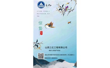 驚蟄時節(jié)，一起迎接這個生機勃勃的春天