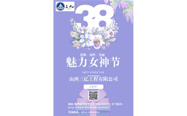 女神節(jié)，愿你眼里總有光芒