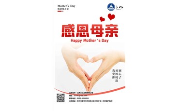 過去您扶我蹣跚學步，未來我陪您夕陽漫步！祝愿天下的母親節(jié)日快樂?