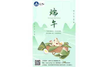 粽餡飽滿，佳節(jié)圓滿