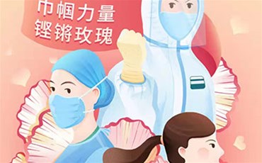 山西三億工程有限公司祝廣大女性婦女節(jié)快樂(lè)！